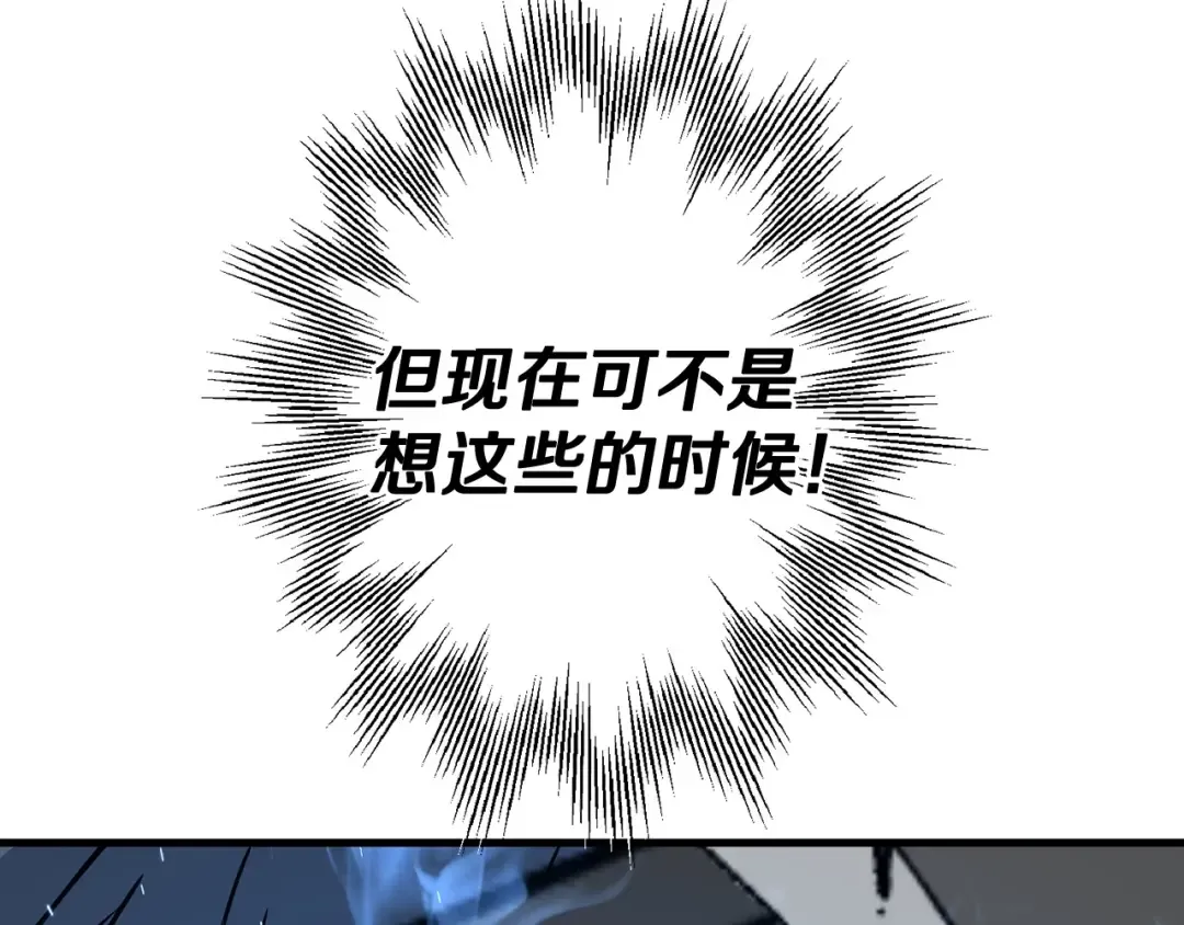 第106话 克里斯兵团 第13页