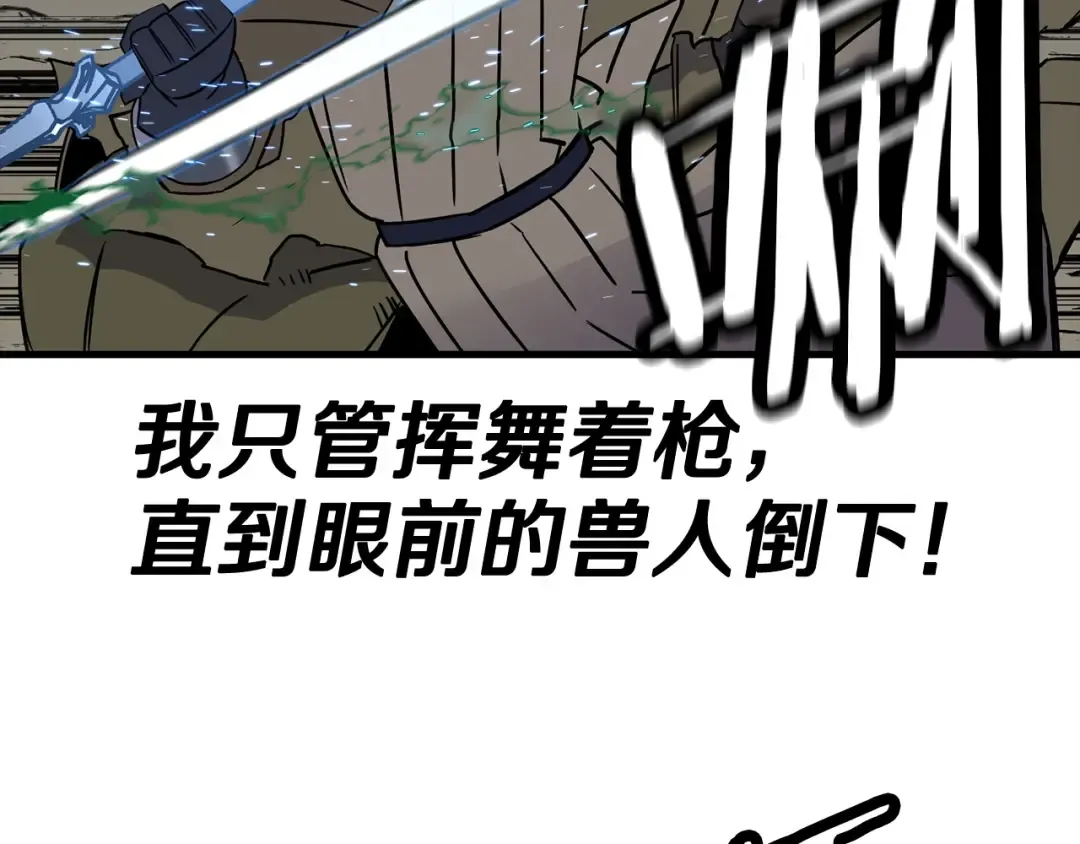 第106话 克里斯兵团 第18页