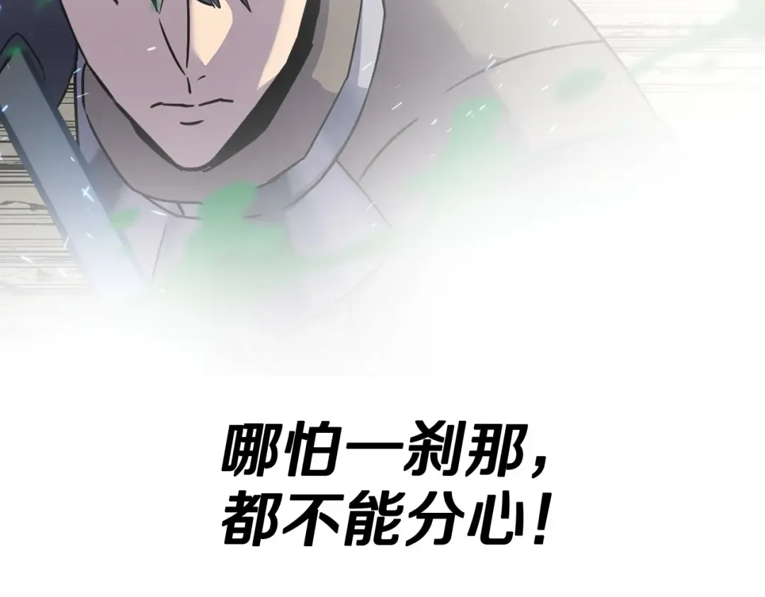 第106话 克里斯兵团 第20页