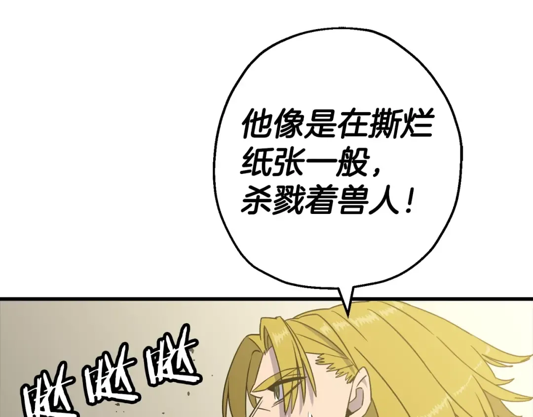 第106话 克里斯兵团 第22页