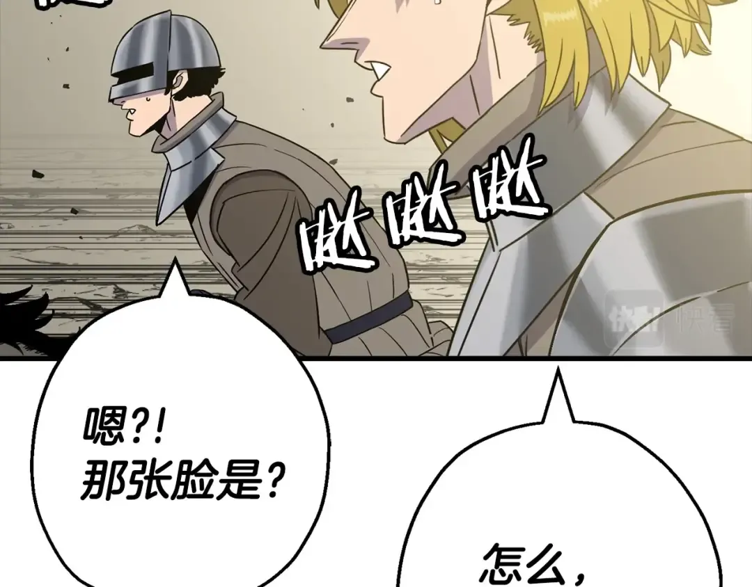第106话 克里斯兵团 第23页