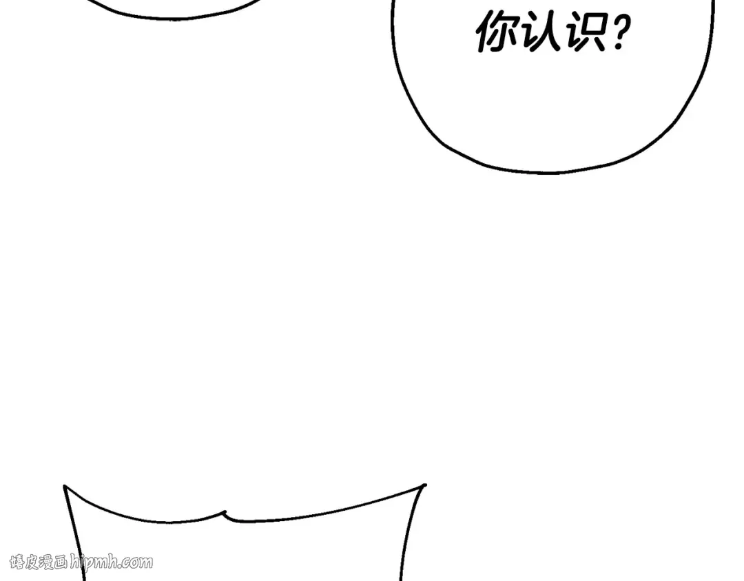 第106话 克里斯兵团 第24页