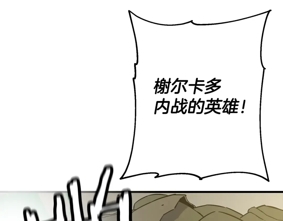 第106话 克里斯兵团 第27页
