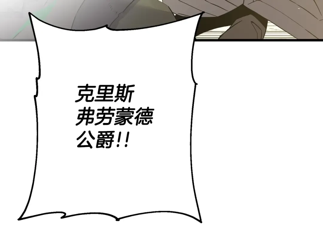 第106话 克里斯兵团 第29页