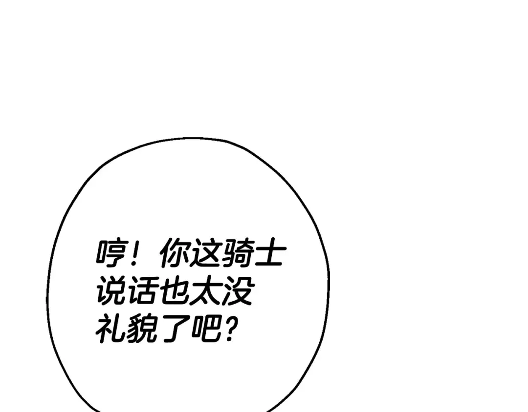 第106话 克里斯兵团 第38页