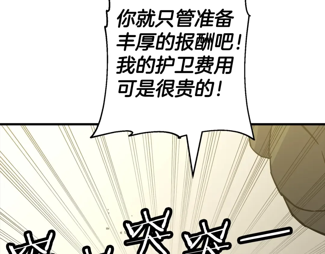 第106话 克里斯兵团 第41页