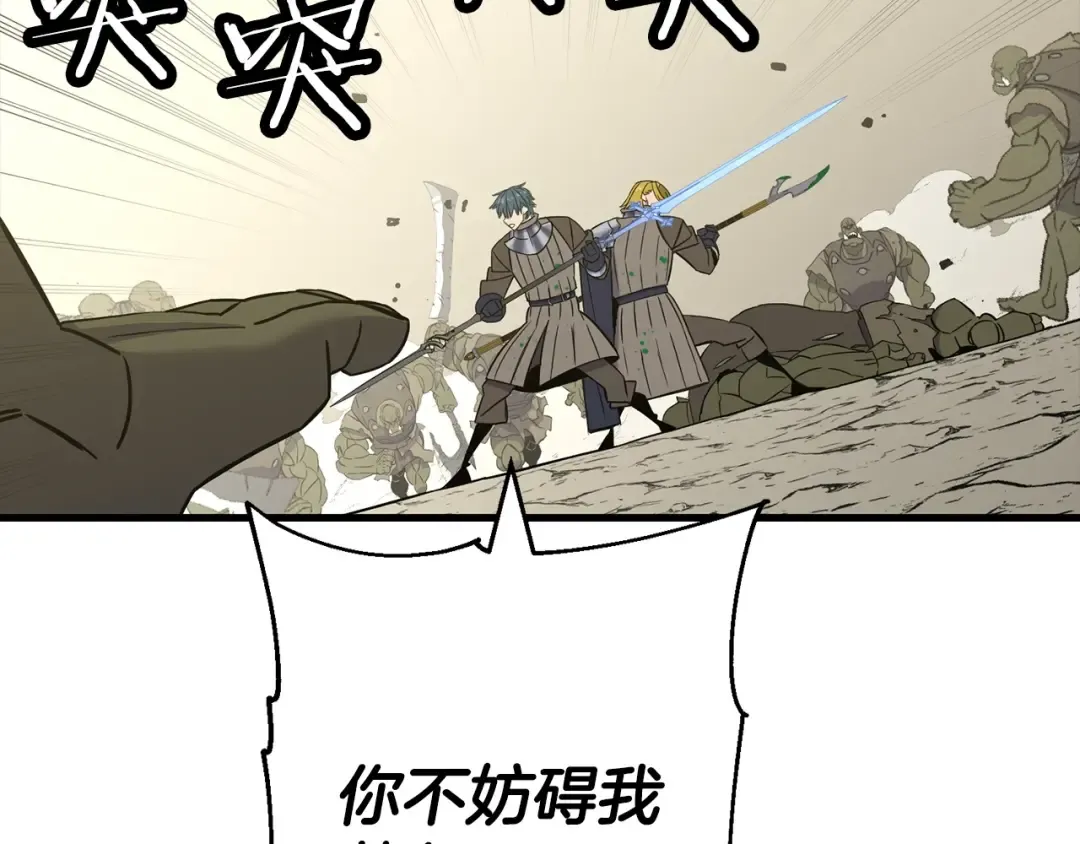 第106话 克里斯兵团 第42页