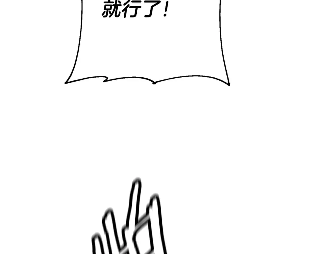 第106话 克里斯兵团 第43页