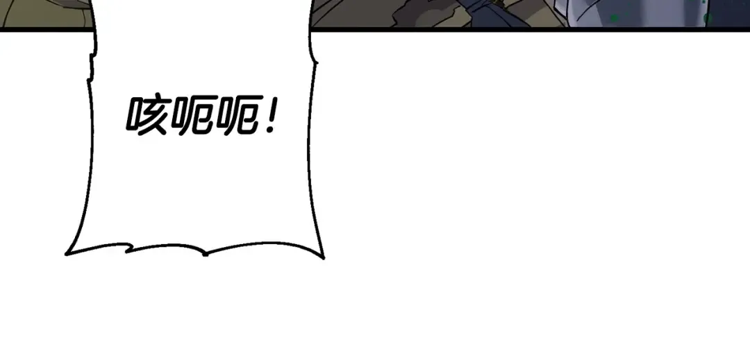 第106话 克里斯兵团 第45页