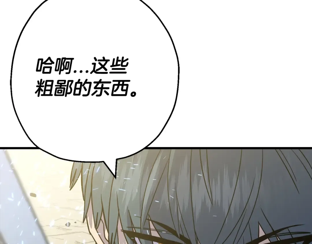 第106话 克里斯兵团 第55页