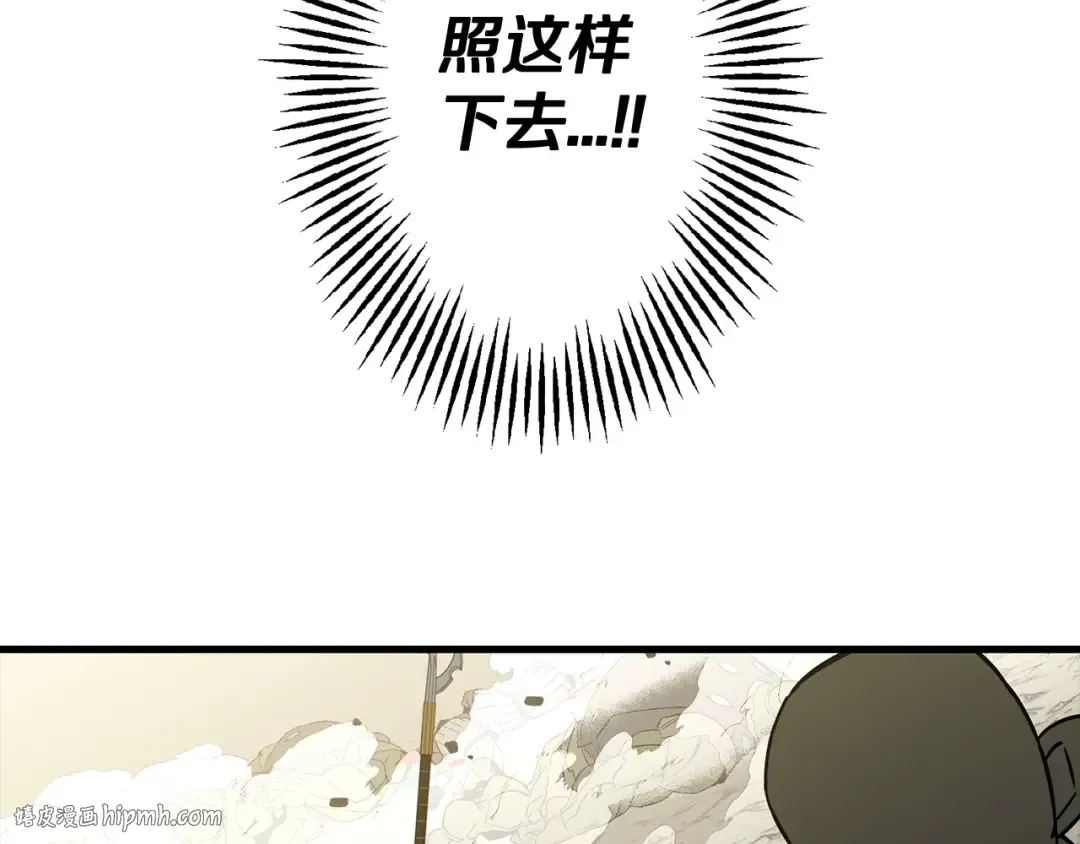 第106话 克里斯兵团 第72页