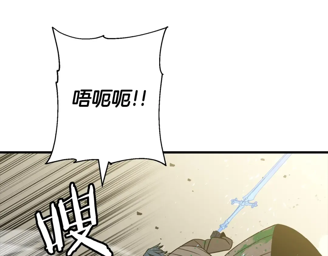 第106话 克里斯兵团 第82页