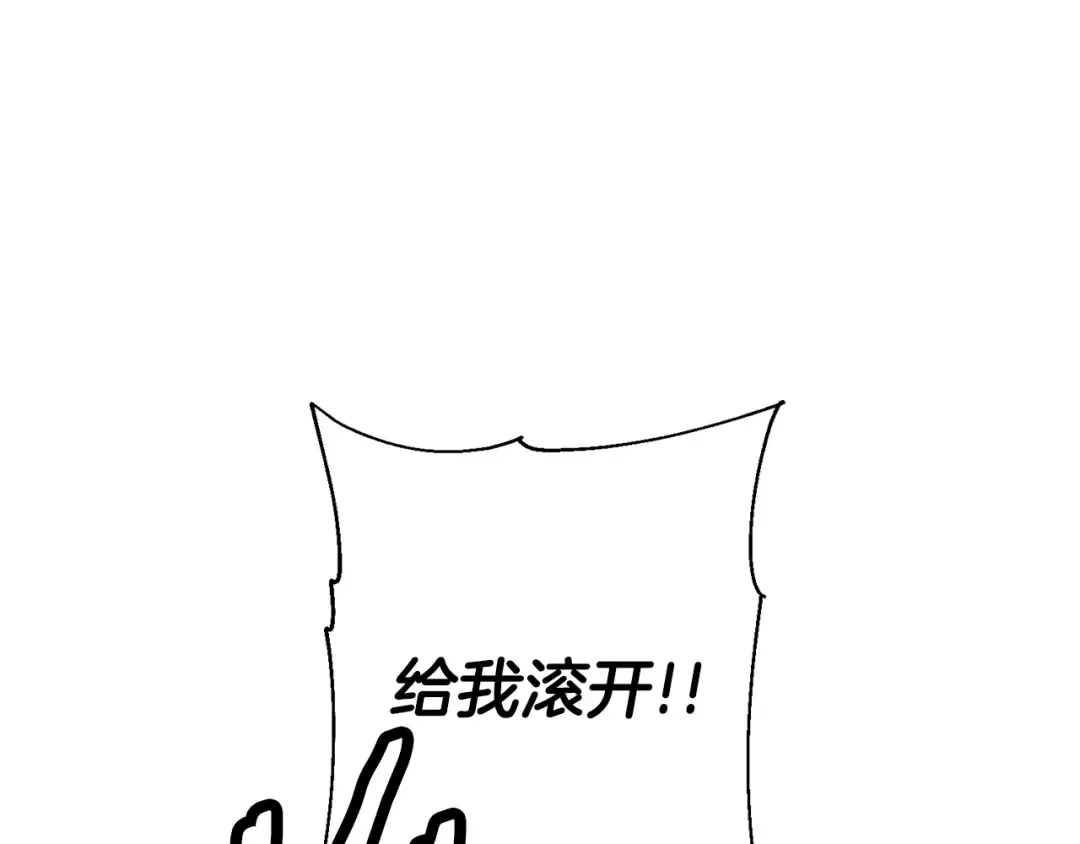 第106话 克里斯兵团 第85页