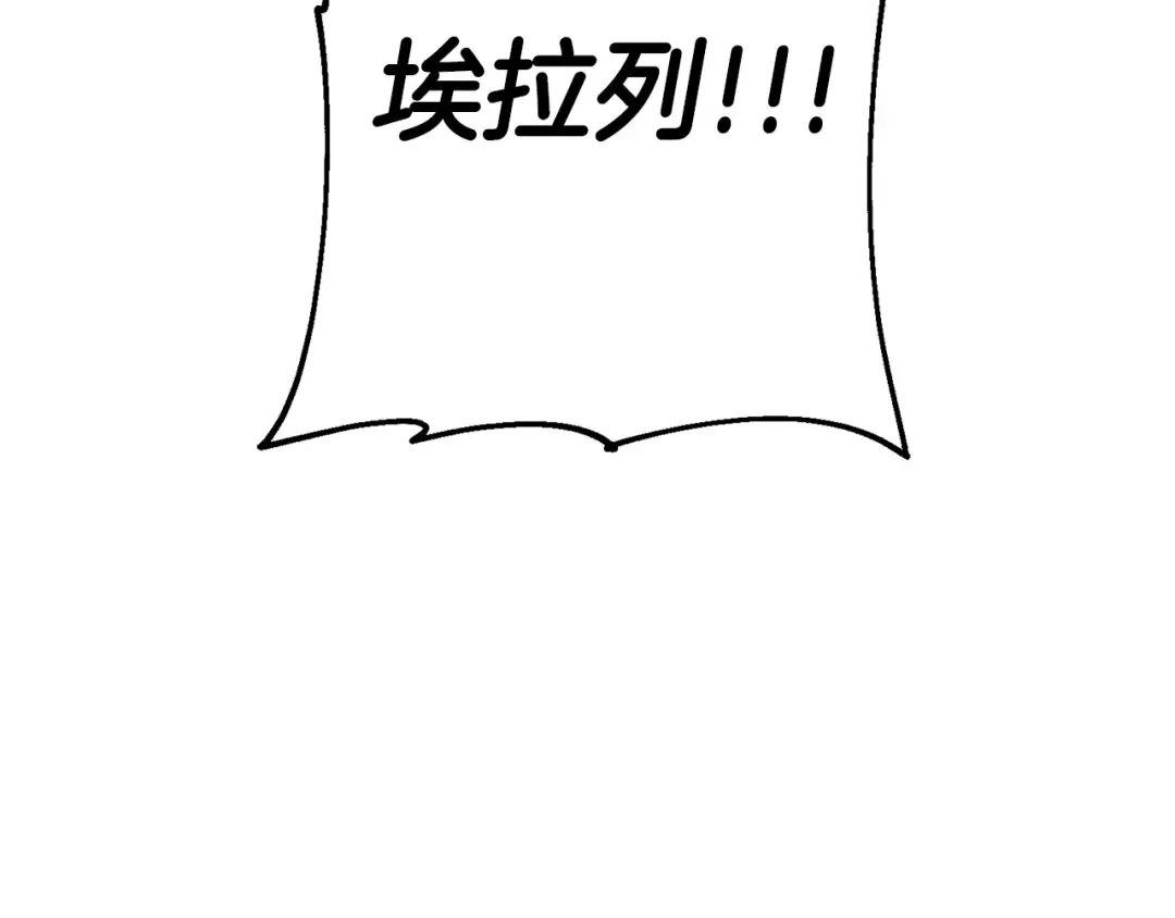 第106话 克里斯兵团 第92页