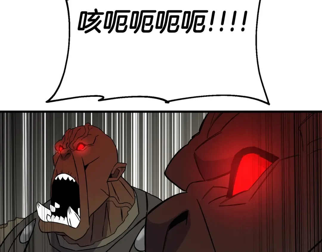 第106话 克里斯兵团 第100页