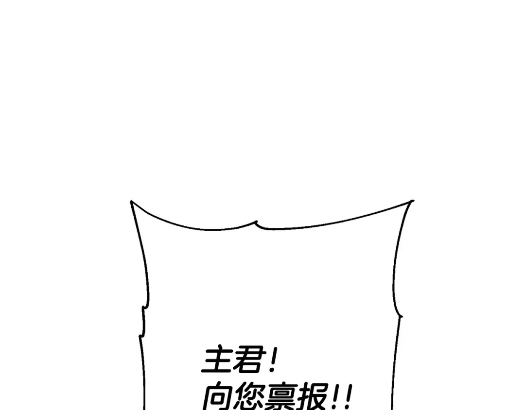 第106话 克里斯兵团 第106页