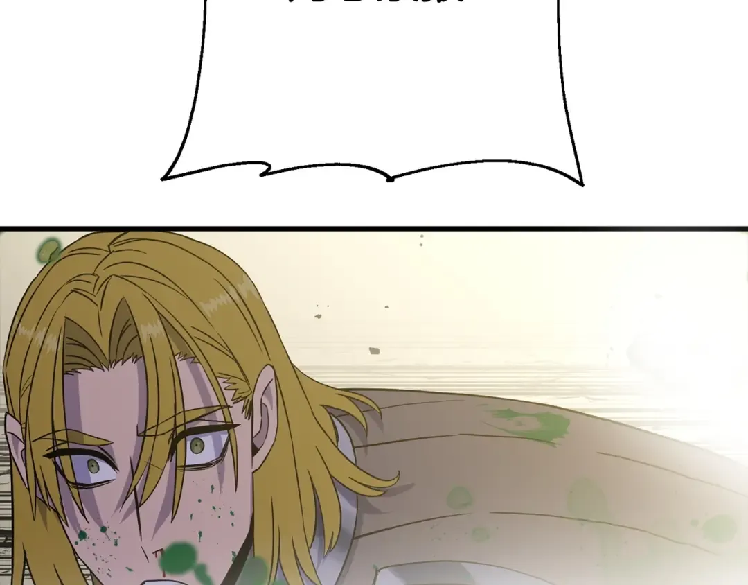 第106话 克里斯兵团 第107页