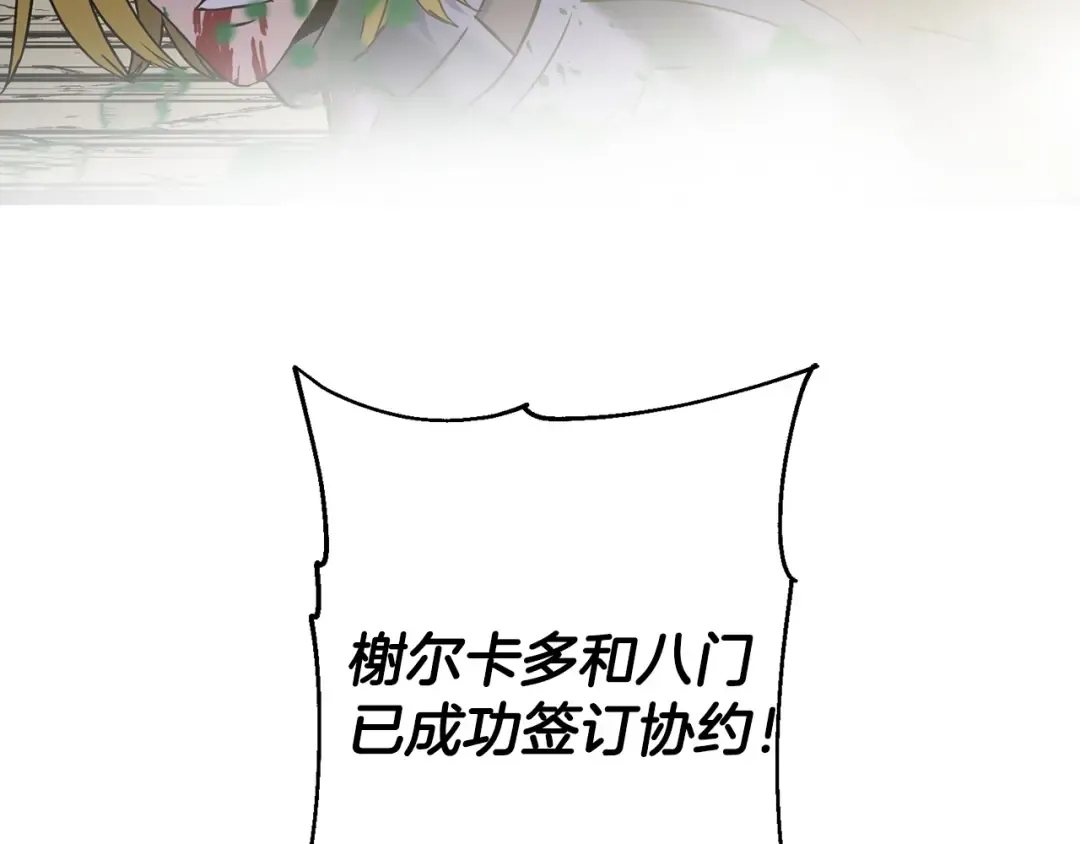 第106话 克里斯兵团 第108页