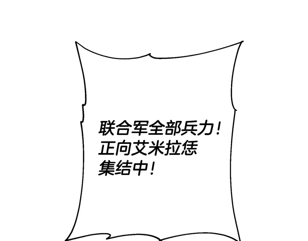 第106话 克里斯兵团 第111页