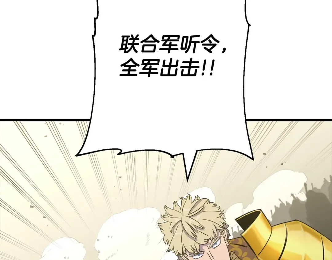 第106话 克里斯兵团 第123页