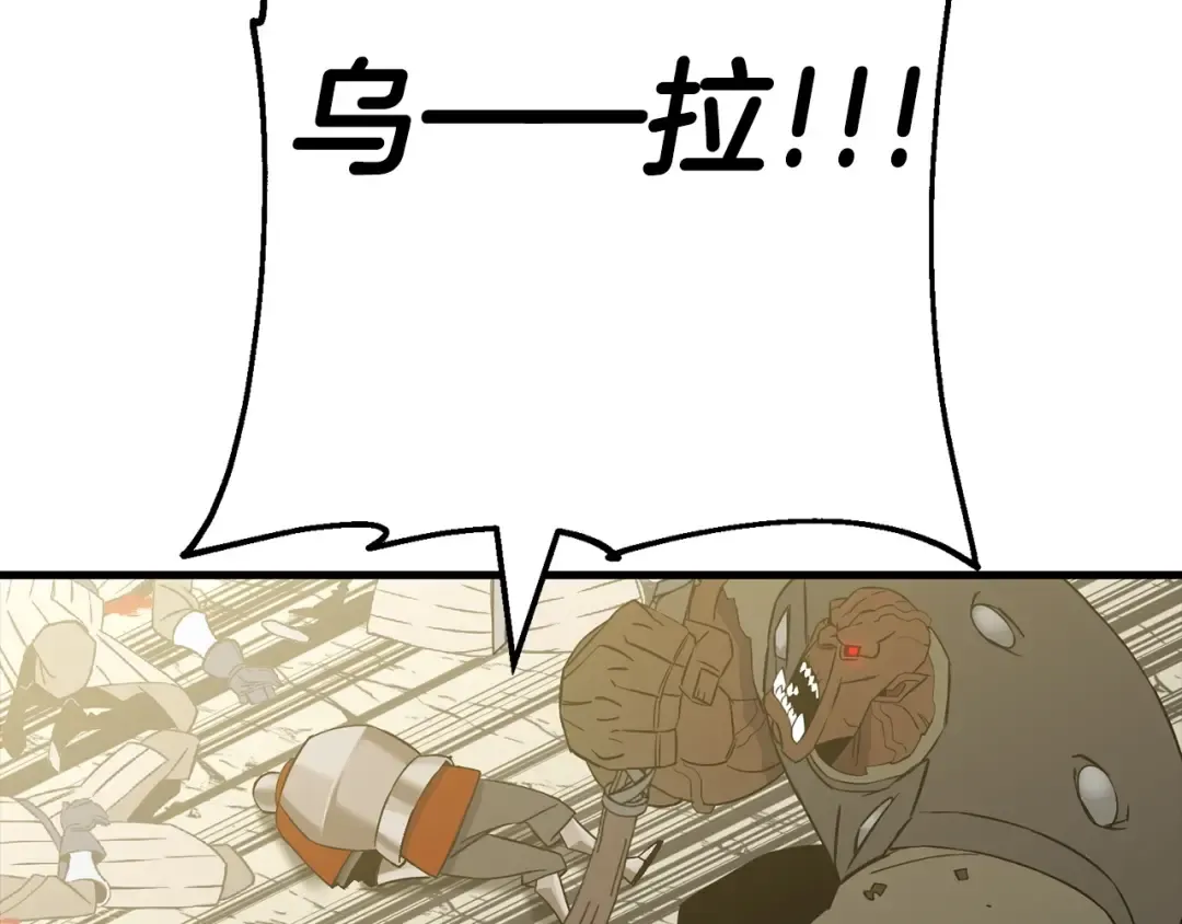 第106话 克里斯兵团 第132页