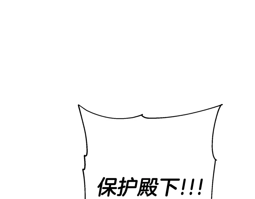 第106话 克里斯兵团 第139页