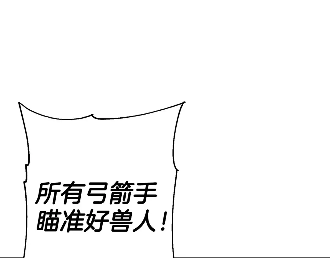 第106话 克里斯兵团 第149页
