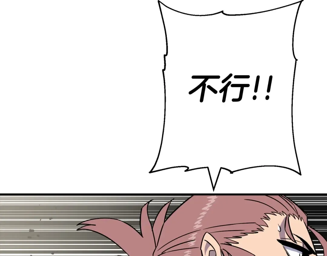第106话 克里斯兵团 第155页