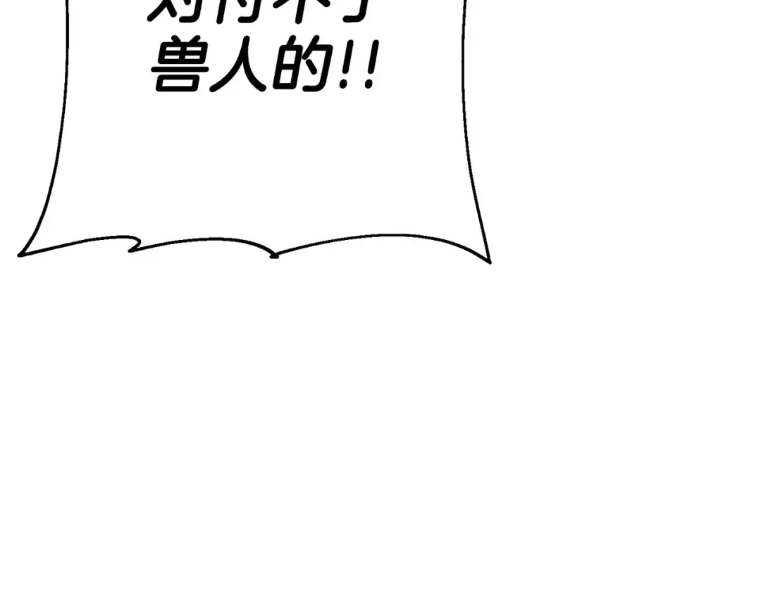 第106话 克里斯兵团 第157页