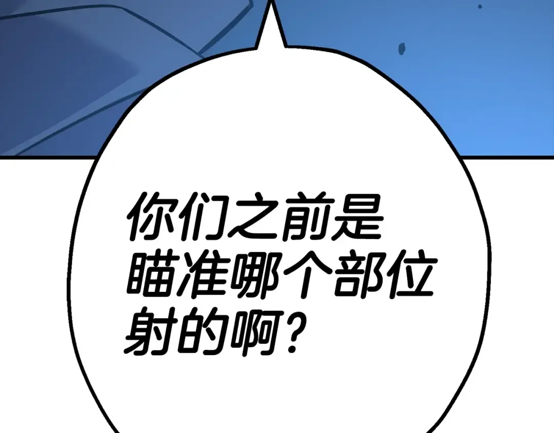 第106话 克里斯兵团 第175页