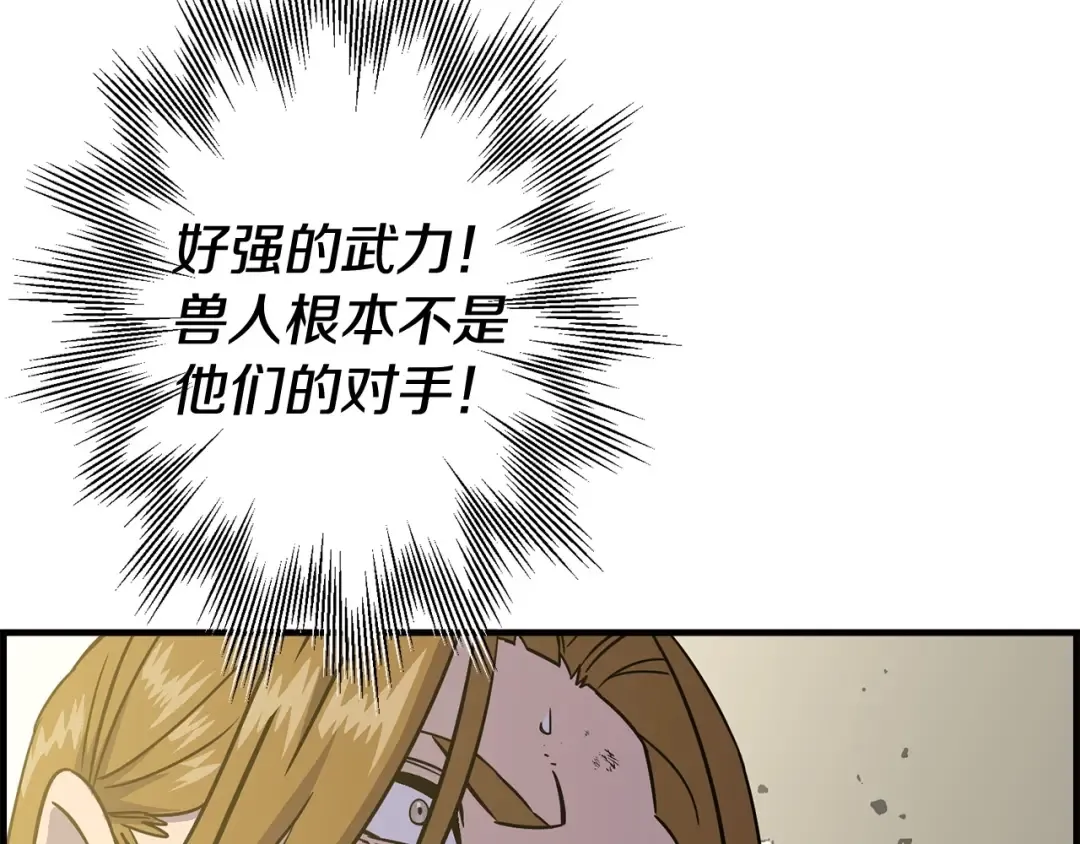 第107话 攻克巨人（？？？） 第18页