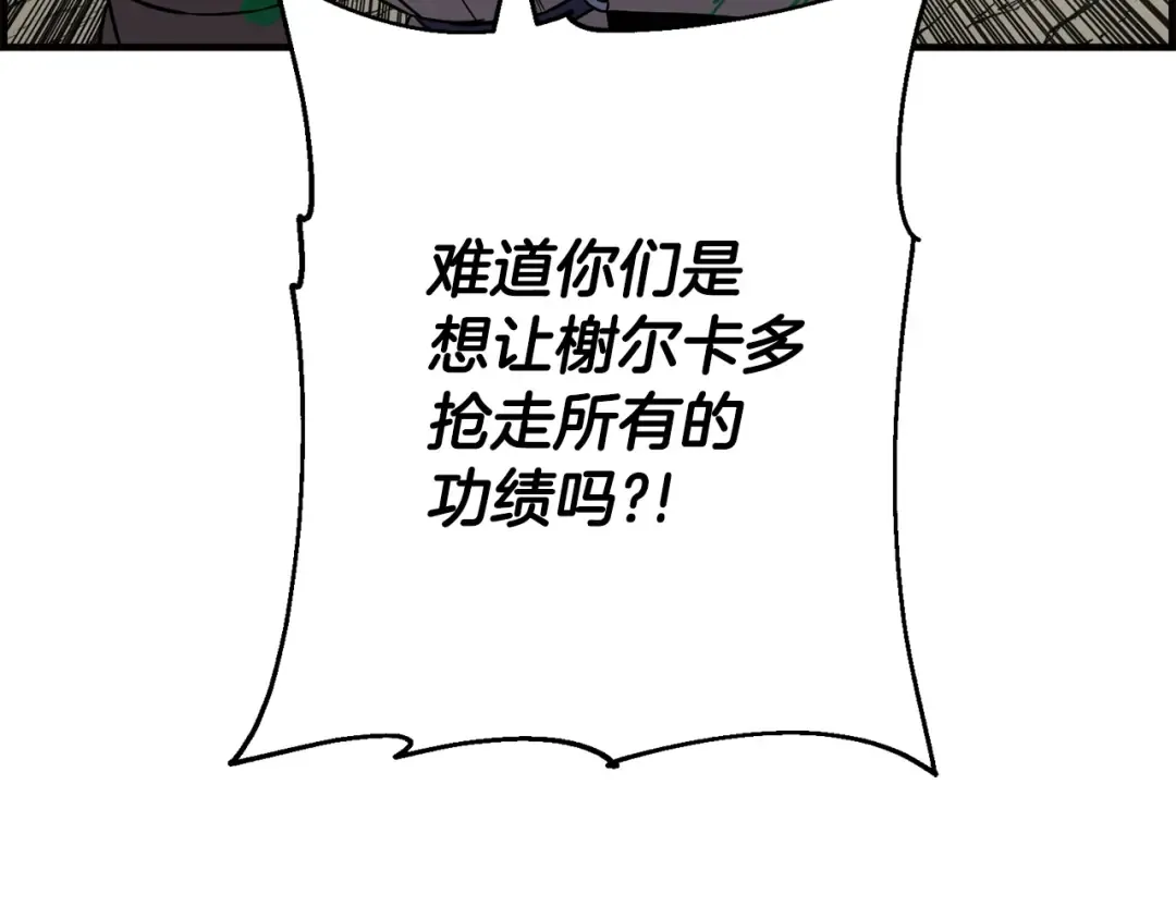 第107话 攻克巨人（？？？） 第23页