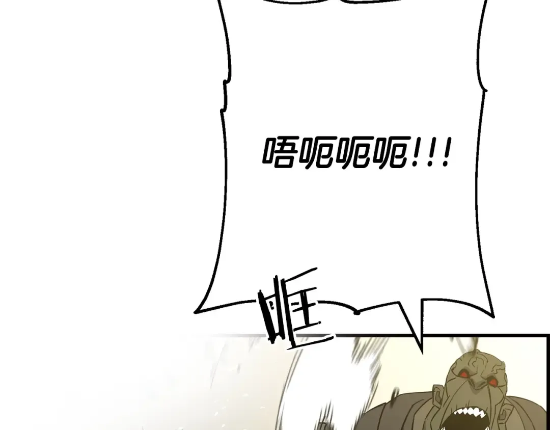 第107话 攻克巨人（？？？） 第27页