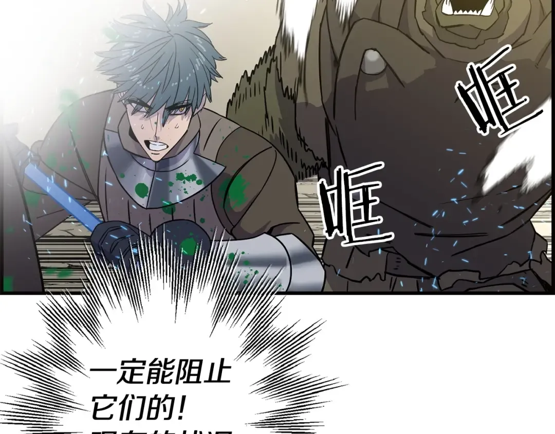 第107话 攻克巨人（？？？） 第28页