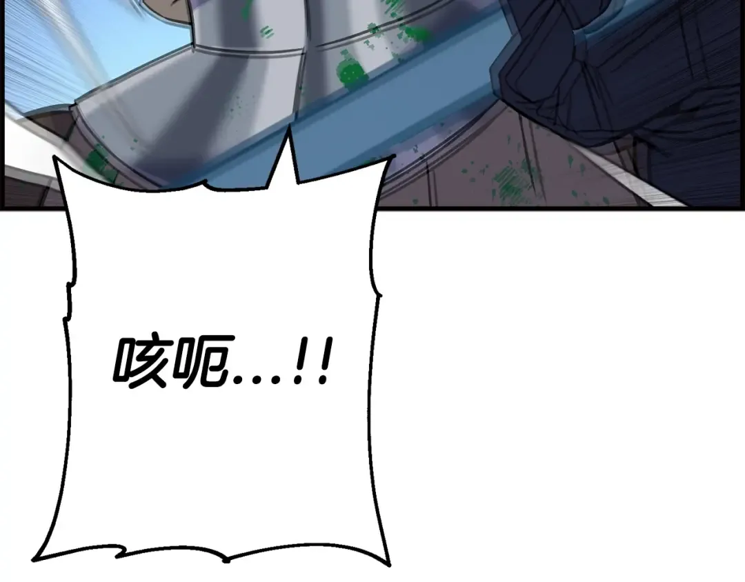 第107话 攻克巨人（？？？） 第31页