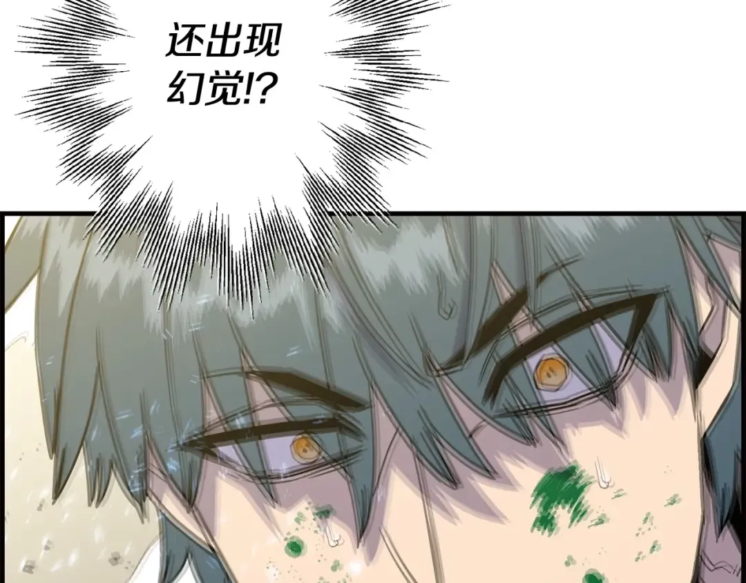 第107话 攻克巨人（？？？） 第42页