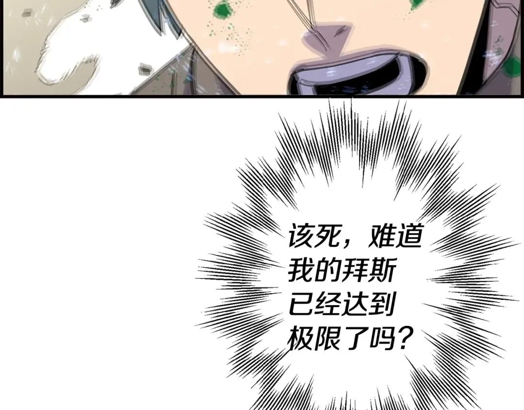 第107话 攻克巨人（？？？） 第43页