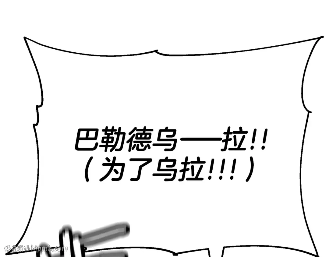 第107话 攻克巨人（？？？） 第48页