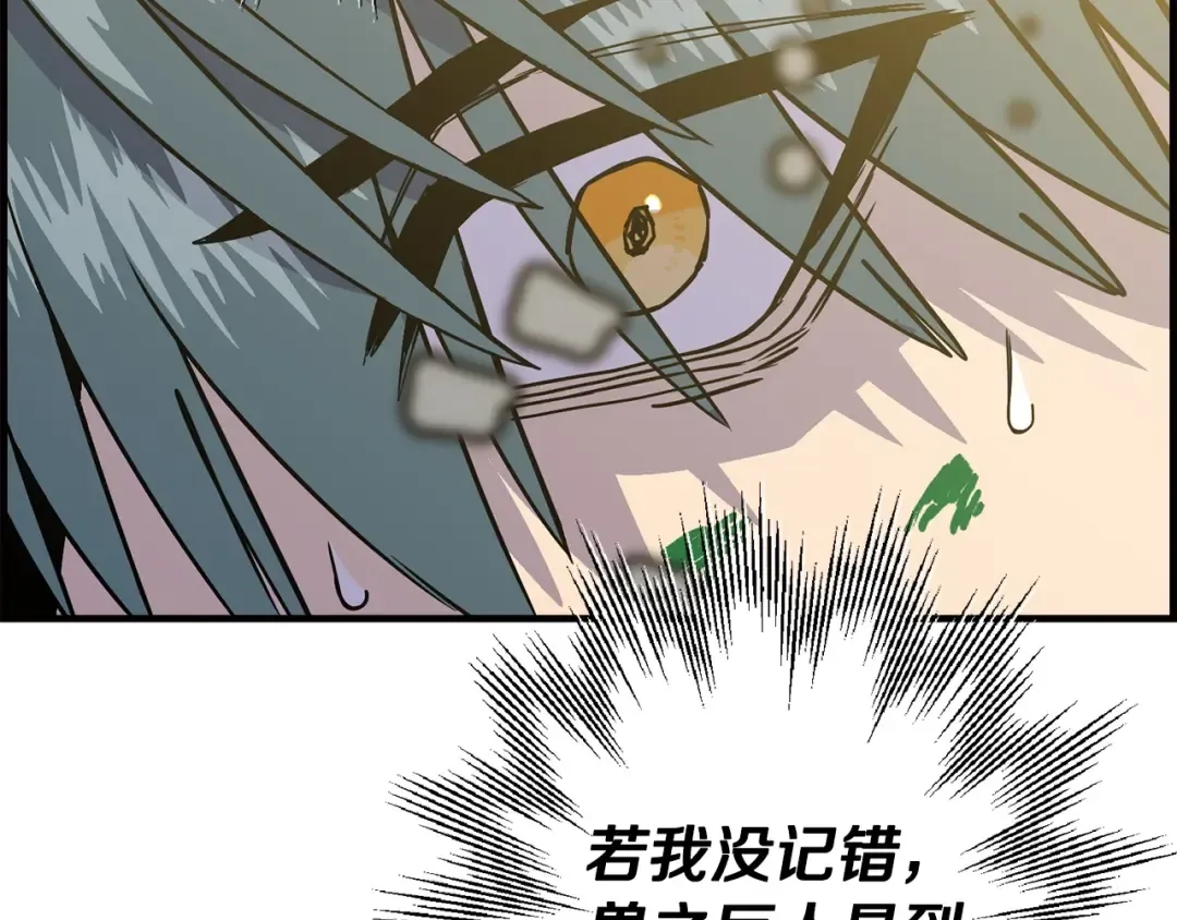 第107话 攻克巨人（？？？） 第52页