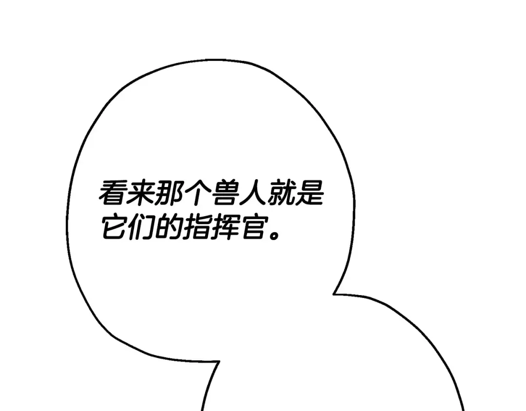 第107话 攻克巨人（？？？） 第54页