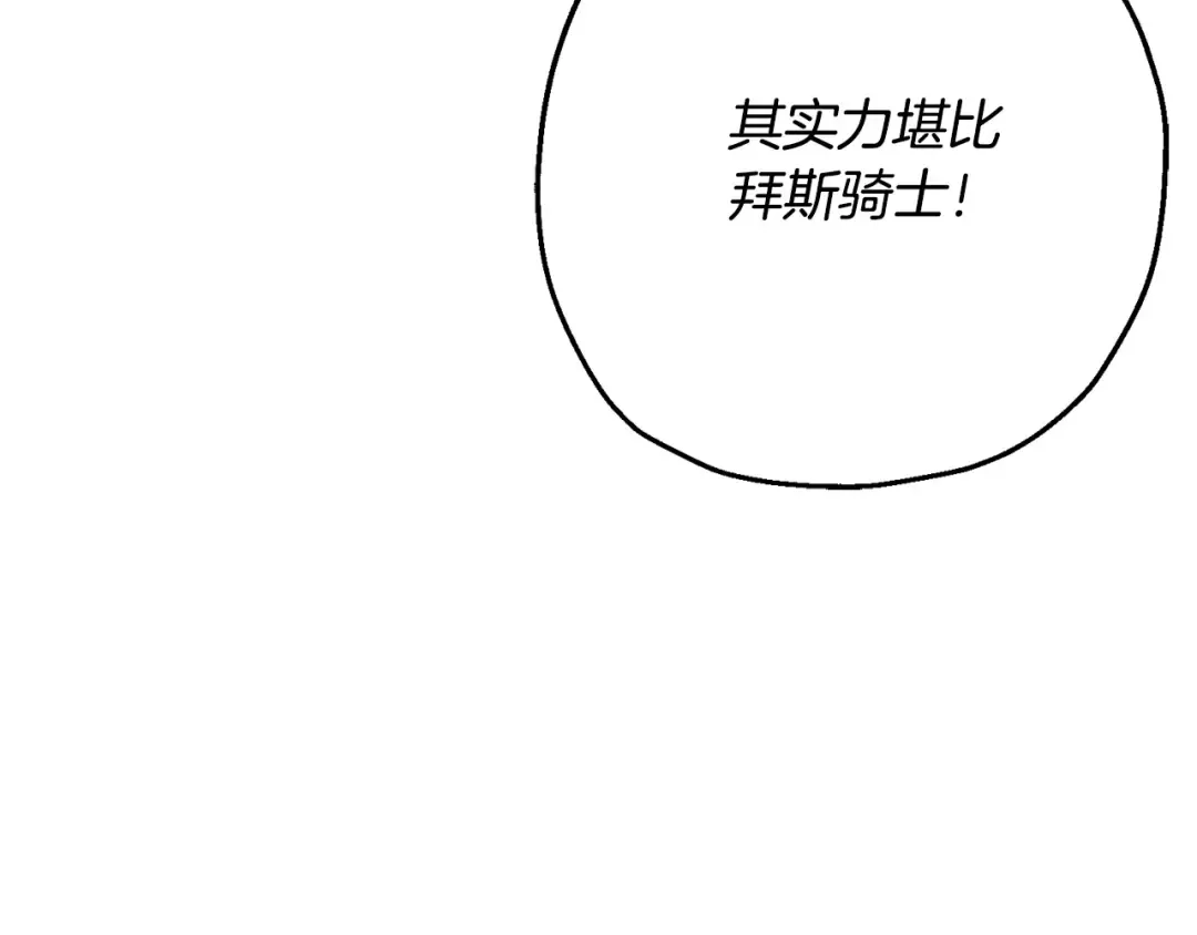 第107话 攻克巨人（？？？） 第59页