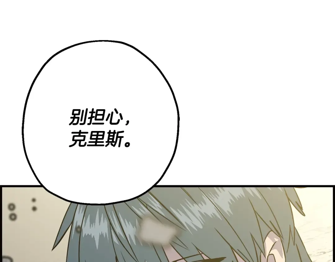 第107话 攻克巨人（？？？） 第60页