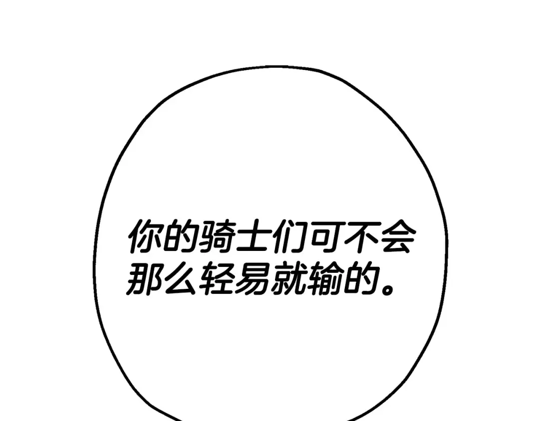 第107话 攻克巨人（？？？） 第62页
