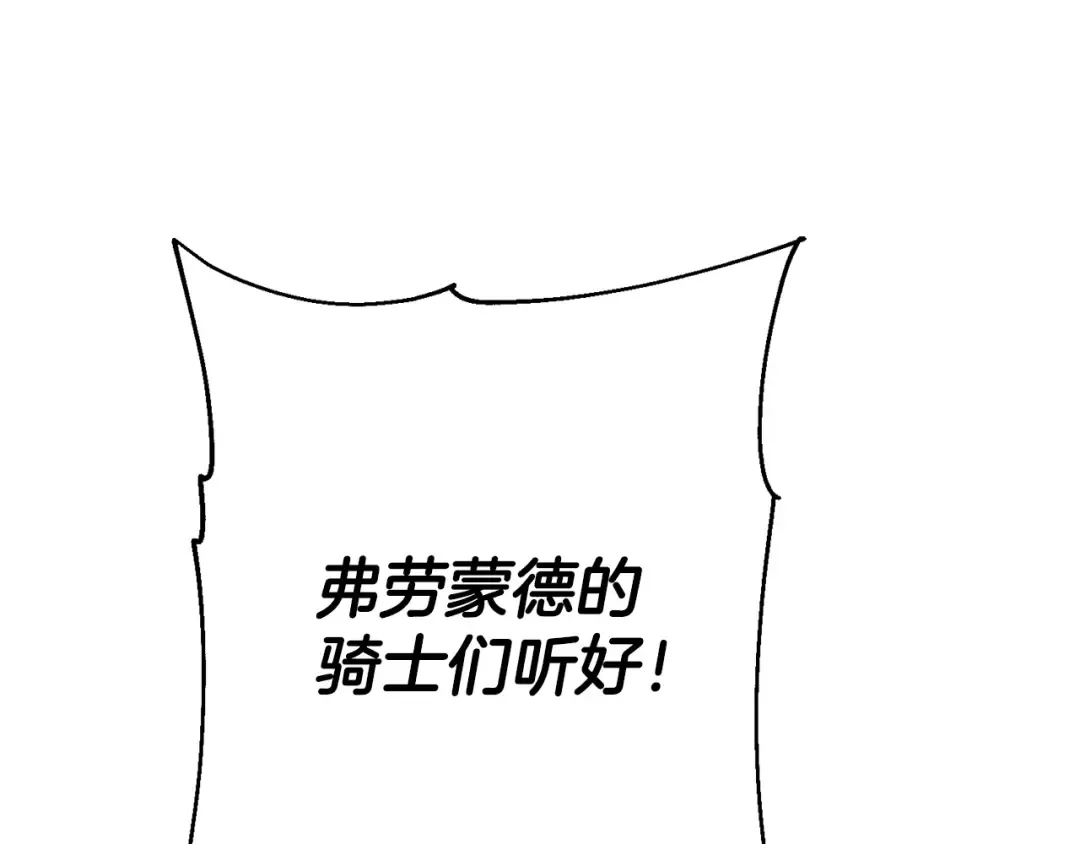 第107话 攻克巨人（？？？） 第73页