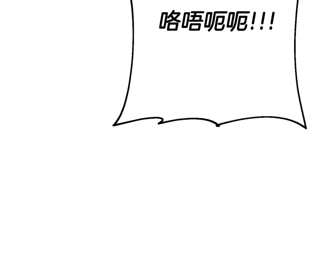 第107话 攻克巨人（？？？） 第94页