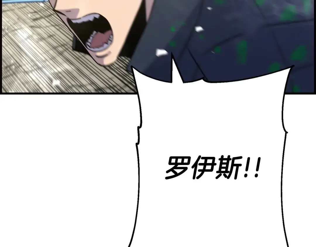 第107话 攻克巨人（？？？） 第107页