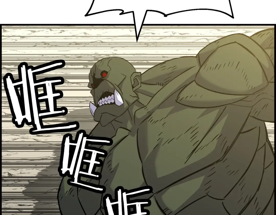 第107话 攻克巨人（？？？） 第113页