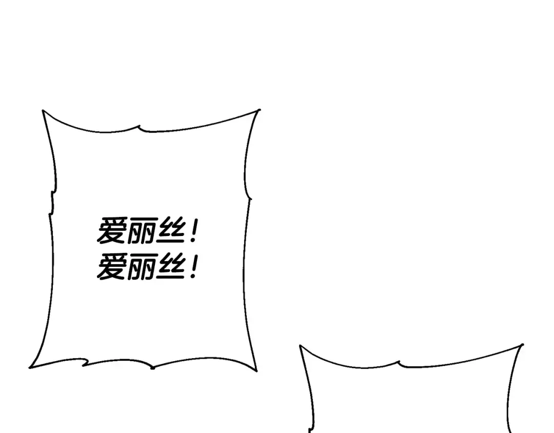 第107话 攻克巨人（？？？） 第132页