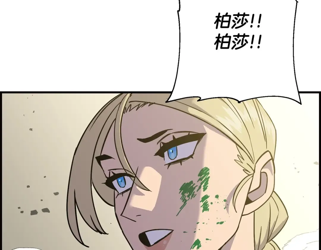 第107话 攻克巨人（？？？） 第133页