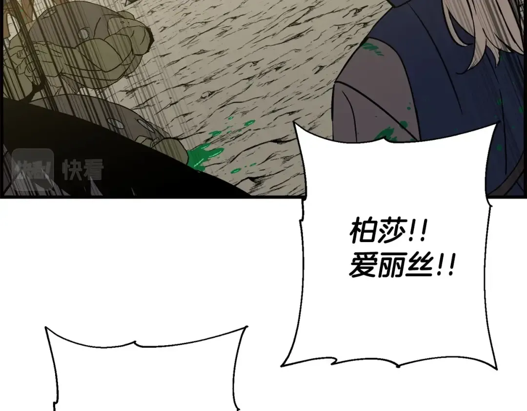 第107话 攻克巨人（？？？） 第141页